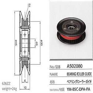 Con lăn vòng bi sứ ceramic bearing roller guide Yuasa A502080